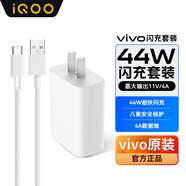 vivo原裝44W充電器iQOO超快閃充N(xiāo)EX3s T2x套裝X70pro S12pro S10 iQOOZ6xNEO3數據線(xiàn)T1xX50快充頭Z5x 44W閃充頭+閃充4A數據線(xiàn)Type-C