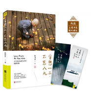 【正版舊書(shū)】常想一二,不思八九 林清玄 著(zhù) 9787559602107