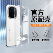 iQOO原裝iQOO13透明保護殼iQOO13Pro防摔手機殼簡(jiǎn)約男女款硅膠軟殼 全包鏡頭【高清冰透殼】 1個(gè)裝 iQOO 13