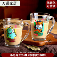 樂美雅Luminarc 樂美雅鋼化玻璃杯耐高溫牛奶杯家用微波 刻度乖乖龍+乖乖虎[鋼化/32