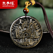 朱夢緣配證書黑曜石吊墜男女士水晶貔貅短項(xiàng)鏈掛墜送男友新年情人節(jié)禮物 金曜石龍牌吊墜-掛繩款