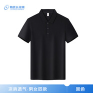 妙歌清華紫純棉polo衫工作服定制大學(xué)校慶社團學(xué)生活動(dòng)文化衫t恤短袖 黑色 M