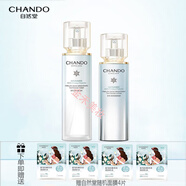 自然堂喜雪美白煥亮緊致組合套裝水乳面霜補水保濕緊致淡紋提亮膚色 水（+乳液