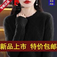 皮爾卡丹針織衫高端女裝針織冬季打底山針織針織衫套頭加厚毛衣 官方品牌旗艦黑色 【不起球 不掉色】 XL 官方品牌旗艦 120-130斤