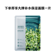 歐珀萊（AUPRES）官網(wǎng)專柜同款正品臻源凝時水乳套裝補水保濕提拉緊致淡化細(xì)紋 隨機(jī)品牌面膜【贈品勿拍】