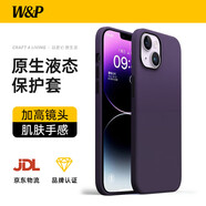 W&P適用蘋果14手機殼iPhone14保護套全包防摔液態(tài)硅膠軟殼高級感簡約商務男女款暗紫色wp