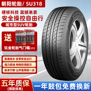 朝陽(yáng)輪胎SU318a SUV汽車(chē)輪胎耐用舒適耐磨真空胎四季靜音胎 SU318 265/60R18 SU318a