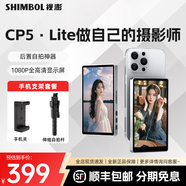 視澎視澎CP5 lite拍拍寶手機后置攝像頭自拍 拍照神器 1080p顯示屏 高清顯示器vlog短視頻投屏器監(jiān)視器 CP5 lite【自拍桿套裝】