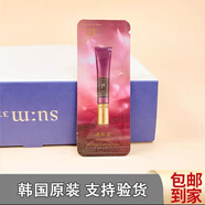后The history of Whoo津率享八字紋精華小樣1ml局部抗皺精華霜魚(yú)尾 20片