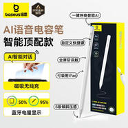 倍思電容筆iPad蘋果筆【AI語音】適用25年P(guān)ro/Air/Mini/iPad11平板觸控觸屏手寫筆applepencil二代