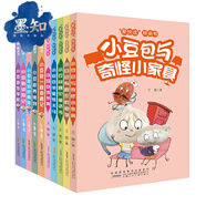 正版 愛悅讀橋梁書小豆包系列小豆包坐旋轉木馬彩繪版兒童文學讀物漫畫繪本一二三年級上學記我愛閱讀分級書 小豆包一路奇遇記(輯)