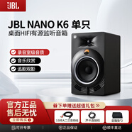 JBL NANO K3 K4 K5 K6 K8錄音棚有源監聽(tīng)音箱hifi家用發(fā)燒級電腦音樂(lè )音響 K6（單只）