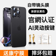 圖璐璐適用蘋果16Promax手機(jī)殼iPhone16Pro帶AI按鍵相機(jī)鍵保護(hù)套16plus磨砂透明超薄全包防摔Apple16輕奢 【鈦黑色】AI靈動(dòng)按鍵丨裸機(jī)手感丨不沾指紋 蘋果16Pro【自帶鏡頭