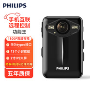飛利浦（PHILIPS）執(zhí)法記錄儀VTR8003胸前防爆長續(xù)航大屏高清紅外夜視黑色512G