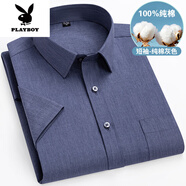 花花公子（PLAYBOY）高檔夏季純棉男士短袖襯衫中老年商務休閑爸爸裝純色大碼薄款襯衣 灰色 【直擺短.袖襯衫】 39 【建議110-120斤】