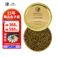 芙思塔（FROSISTA）魚子醬即食15年魚齡達(dá)氏鰉10g鱘魚子醬生鮮海鮮魚籽醬源頭直發(fā)