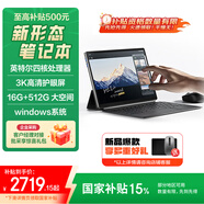 聯(lián)想（Lenovo）生態(tài)品牌異能者S130 觸控二合一筆記本平板電腦 國家補貼15% 3K分辨率全面屏16G+512G Windows系統(tǒng)
