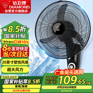 鉆石牌壁扇壁掛風(fēng)扇掛壁式電風(fēng)扇家用遙控墻壁搖頭掛扇掛式工業(yè)電扇大風(fēng)力宿舍餐廳FB-45-2