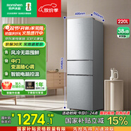 容聲220升三開門小電冰箱家用小型風冷無霜節(jié)能低噪出租房宿舍小戶型迷你不占地銀色 BCD-220E20RNLAD