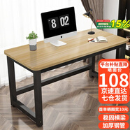 舒客藝家 電腦桌臺式小戶(hù)型小桌子家用學(xué)習桌寫(xiě)字辦公書(shū)桌電競長(cháng)條桌子 木紋黑架單桌120*60*74 加固電腦桌