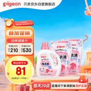貝親（Pigeon）嬰兒（甜美花香）洗衣液促銷(xiāo)裝 全家可用(1.5L+750ml*2）PL404
