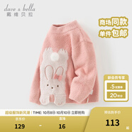 戴維貝拉（DAVE＆BELLA）男童半邊絨毛衣小童半高領長袖上衣秋冬新年男寶寶套頭衫兒童衣服 小兔子【現(xiàn)貨】 110 cm（建議身高100-110cm）