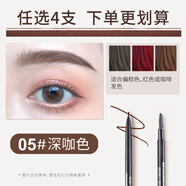 卡奇色彩（KCKC COLOR）眉筆防水防汗自然持久雙頭自動極細(xì)眉筆不脫色初學(xué)者畫眉卡其細(xì)頭 05#深咖