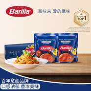 百味來(lái)Barilla意大利進(jìn)口#5傳統意大利面蕃茄蔬菜意面醬1000g
