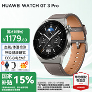 華為（HUAWEI）手表WATCH GT 3 Pro 運(yùn)動(dòng)智能ECG心電圖心率體溫血氧監(jiān)測兩周續(xù)航送男女士朋友禮物5 46mm時(shí)尚款-灰色真皮表帶【皮表帶+貼膜】 好禮十選一