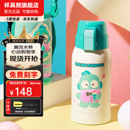 杯具熊（BEDDYBEAR）兒童保溫杯316不銹鋼吸管直飲保溫壺男女寶寶學(xué)生上學(xué)水杯 復(fù)古雙飲-領(lǐng)結(jié)半魚人620ml