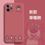 第一季 蘋(píng)果11/pro 防摔手機殼手機套 蘋(píng)果11proMax 鏡頭全包保護套卡通草莓熊硅膠軟殼 山楂紅-四只草莓熊 蘋(píng)果11