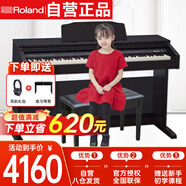 羅蘭（Roland）電鋼琴RP30智能帶蓋88鍵重錘立式數(shù)碼鋼琴黑棕色+琴凳耳機禮包