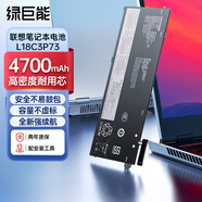 綠巨能（llano）適用聯(lián)想ThinkPad T490筆記本電池 T14 gen1/2 T495 P43S L18C3P73 L18M3P74 3芯電池 4700mAh