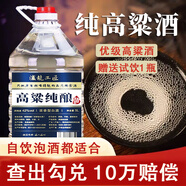 瀘龍工匠純糧食白酒瀘州濃香型高粱酒散裝泡酒桶裝高度原漿酒 42度 5L 1桶 【高粱純釀 泡果酒】