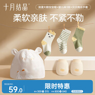 十月結(jié)晶新生兒帽襪5件套純棉胎帽防抓手套嬰兒襪新生禮 【帽+襪+手套】