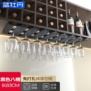 藍(lán)牡丹不銹鋼紅酒杯架倒掛免打孔高腳杯置物架櫥柜懸掛酒杯收納架子 黑色八槽【雙用安裝】