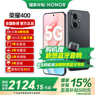 榮耀400 2億超清寫(xiě)真人像 7200mAh青海湖大電池 新品5G手機 幻夜黑 12GB+512GB【2年碎屏險+2年延?！?官方標配【國家補貼15%】