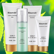瑞倪維兒基礎凝水保濕套裝康婷旗艦正品洗面奶活膚水凝水乳隔離護膚品 基礎四件套