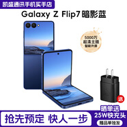 SAMSUNGGalaxy Z Flip7 超大視野智能外屏 多模態(tài) AI 纖薄設(shè)計折疊屏手機 Z Flip7 暗影藍 12GB 256GB【臺版聯(lián)?！?
                                         title=