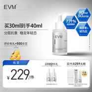 evm多肽賦彈細(xì)滑柔嫩促生膠原收緊淡紋精華液30ml