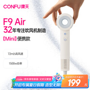 康夫（CONFU）【便攜出游】高速電吹風(fēng)機(jī)mini速干女士家用吹頭發(fā)大風(fēng)力負(fù)離子護(hù)發(fā)吹風(fēng)筒F9 Air暖白