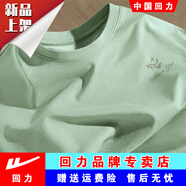 回力冰絲t恤男短袖夏季新款涼感透氣半袖健身運動(dòng)體恤衫速干上衣 綠色竹斜 大碼速干網(wǎng)眼透氣 5XL 【201-220斤】