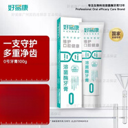 好易康（HAOYIKANG）牙膏120克 溶菌酶改善牙齦牙周問(wèn)題牙疼牙痛敏 一支裝 好易康【0-9號下單備注】無(wú)4號