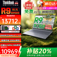 聯(lián)想16P 2025+補貼20% R9 8945HX RTX5060獨顯設計師系列3D建模繪圖移動工作站聯(lián)想游戲本筆記本電腦 64G 雙DDR5 2T固態(tài)存儲 全國4400+門店免費聯(lián)保-AI修圖比游