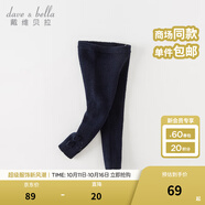 戴維貝拉（DAVE＆BELLA）兒童褲子半邊絨雪尼爾男童女童毛線褲打底褲小童秋冬新款寶休閑褲 藏青色【現(xiàn)貨】 100 cm（建議身高90-100cm）