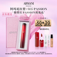 阿瑪尼限定紅管唇釉405PASSION燃情紅口紅禮盒 禮盒紀(jì)念日生日禮物女