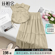 絲柏舍休閑套裝2025夏裝新款女裝翻領(lǐng)上衣搭高腰半身裙兩件套