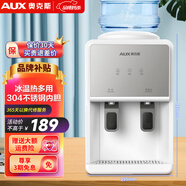 奧克斯（AUX）飲水機(jī) 家用小型制熱型臺(tái)式桌面 飲水器 經(jīng)典臺(tái)式快速加熱飲水機(jī) 新品旗艦【輕奢雙推杯臺(tái)式冷熱】 冷熱型