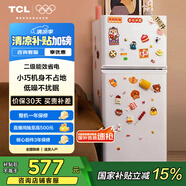 TCL 116升二級能效雙開門兩門二門養(yǎng)鮮冰箱小戶型小型家用節(jié)能電冰箱租房國家補貼118升級款R116L5-B