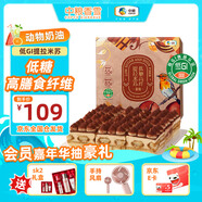 中糧香雪（COFCOXIANGXUE）低糖高纖提拉米蘇低GI蛋糕代餐動物奶油下午茶生日蛋糕點心990g